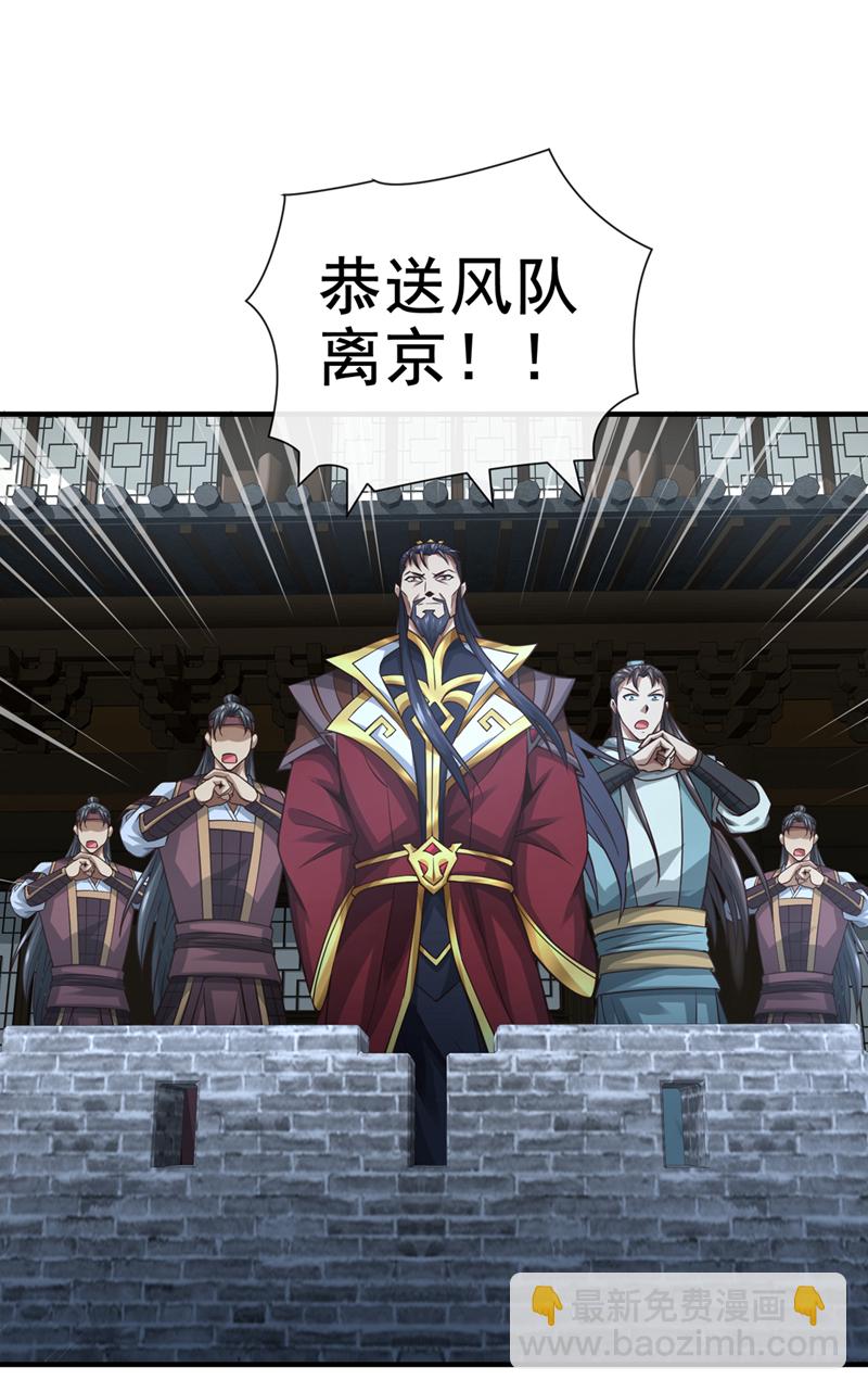 第70话 我秦家人当然牛~36