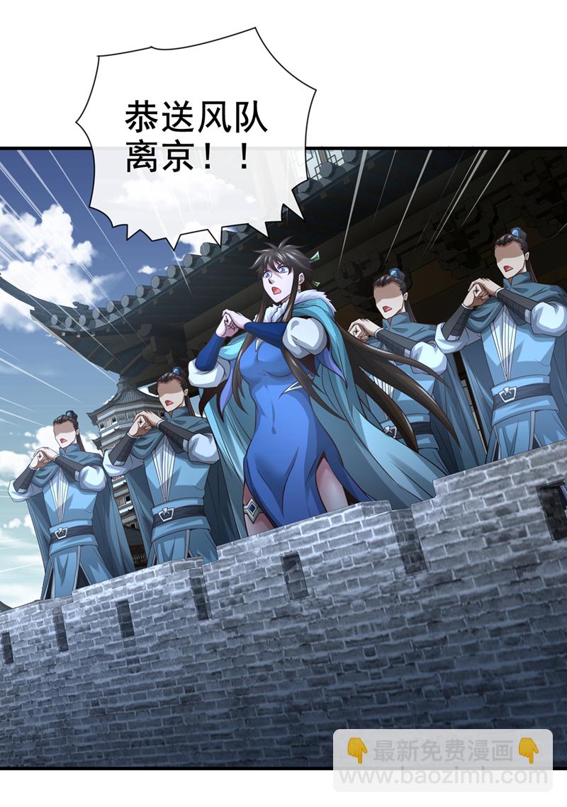 第70话 我秦家人当然牛~37