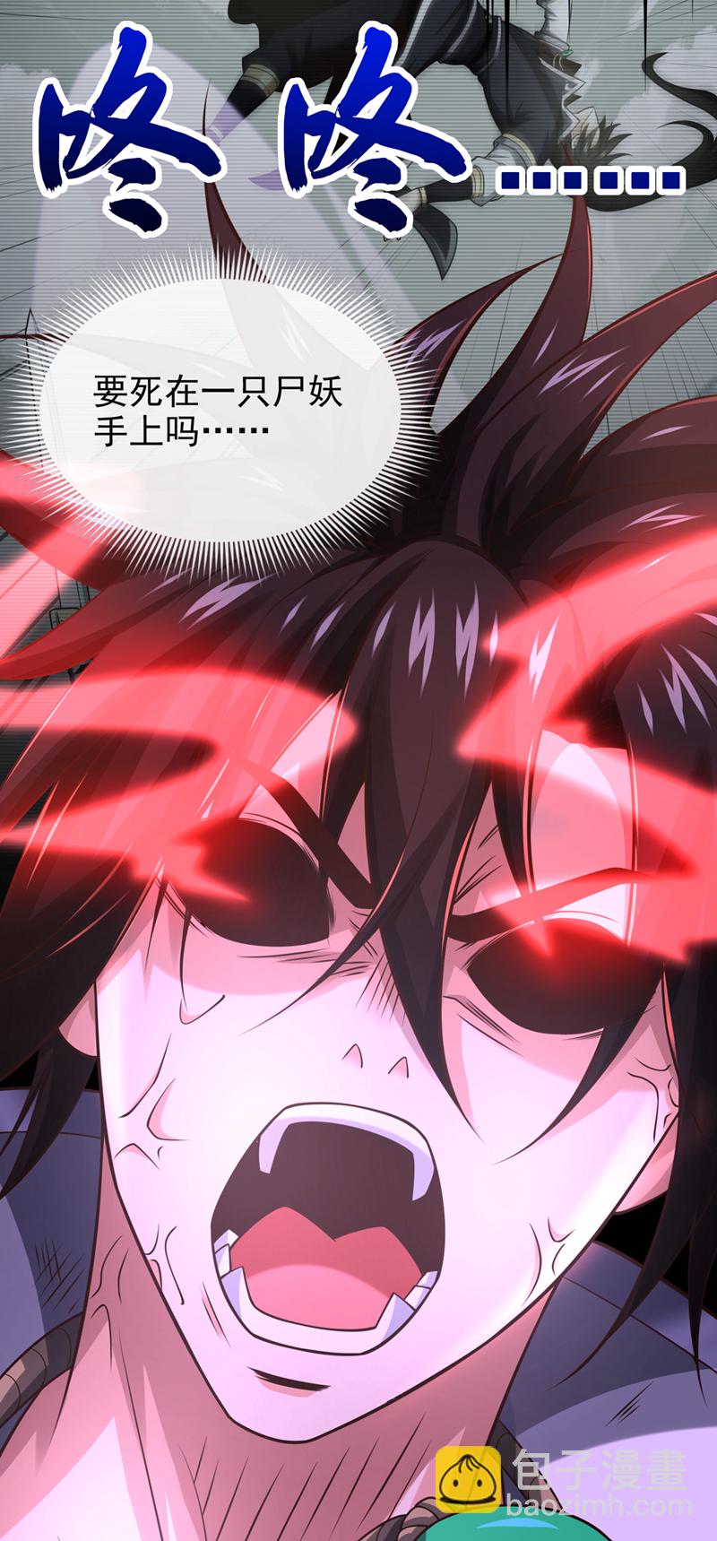 第73话 妄想打败我？16