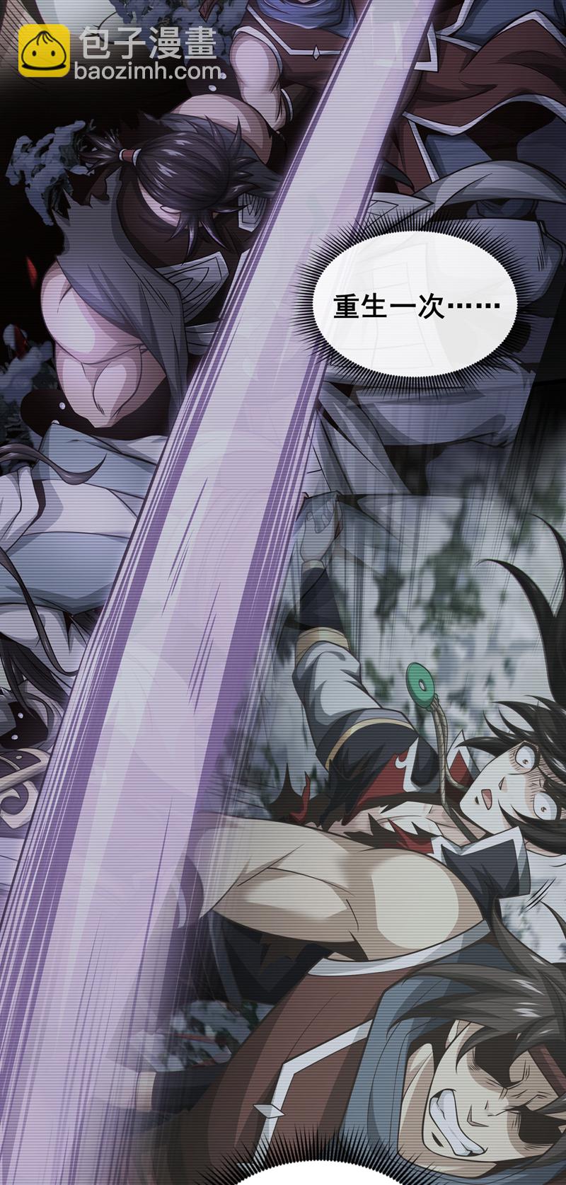 第73话 妄想打败我？18