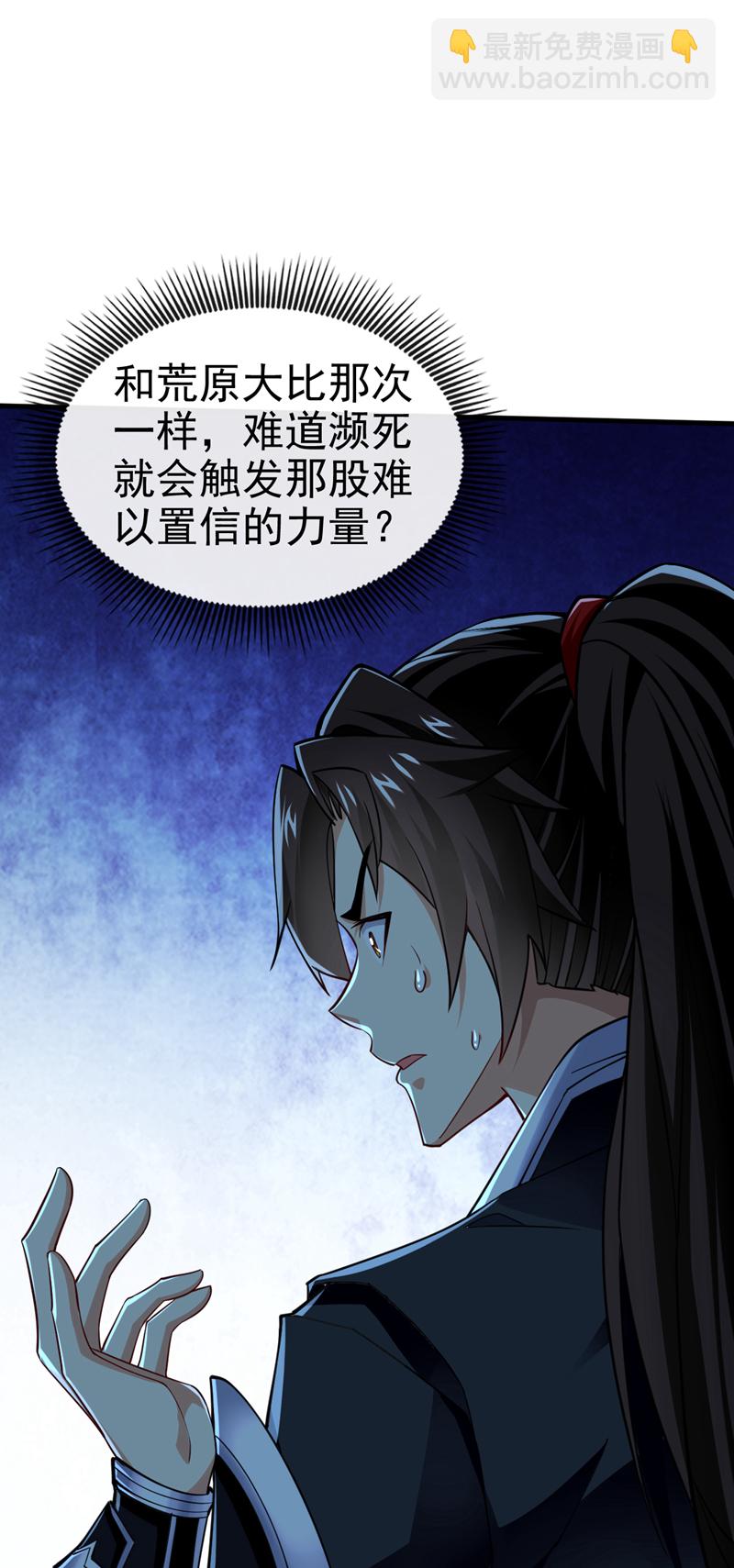 第73话 妄想打败我？33
