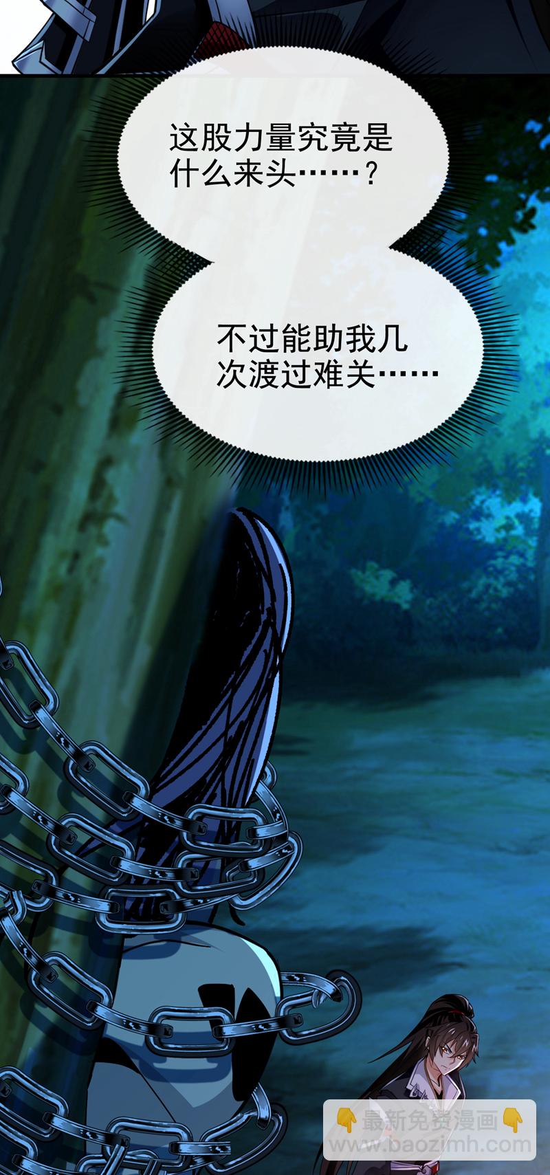 第73话 妄想打败我？34