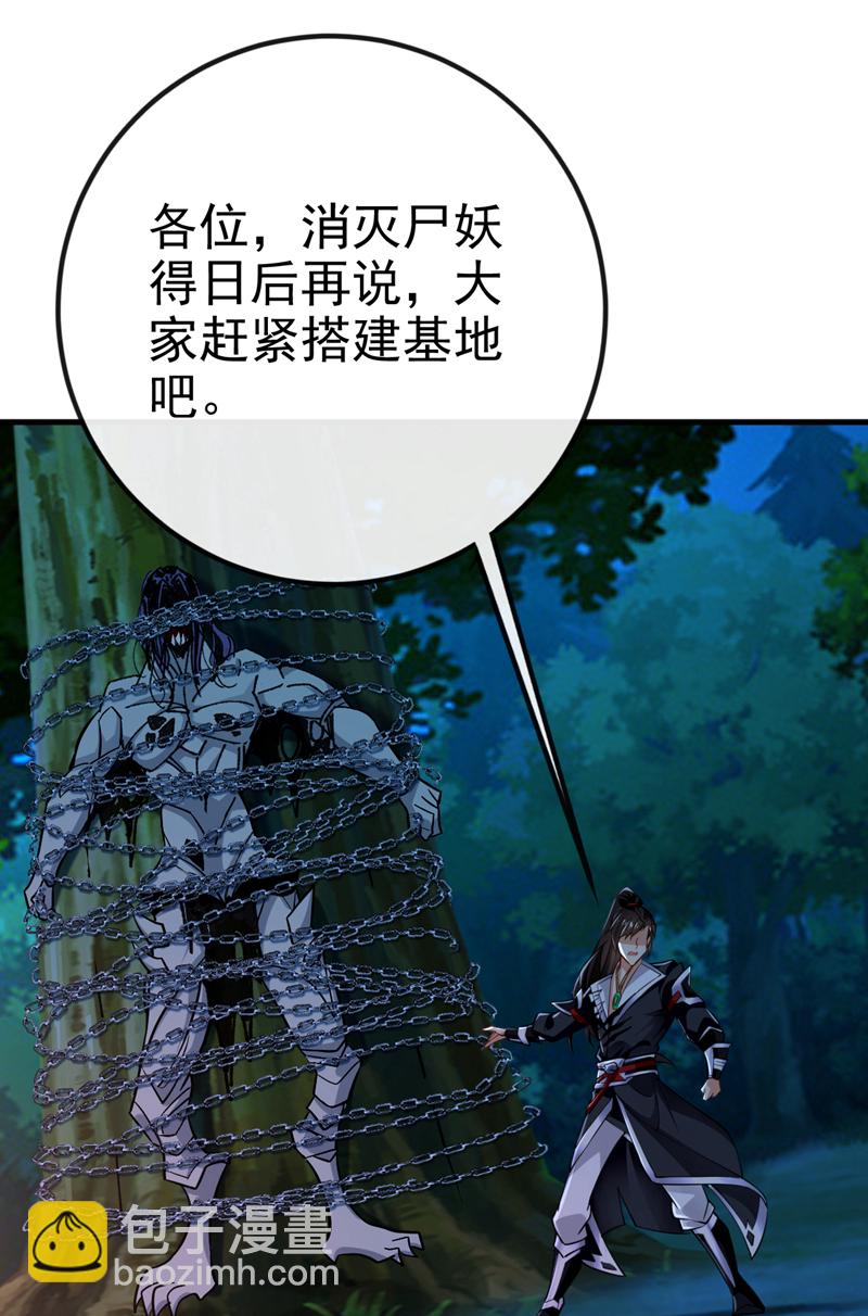第73话 妄想打败我？36