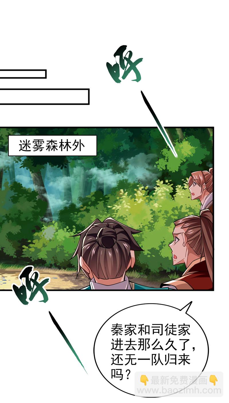 第73话 妄想打败我？38
