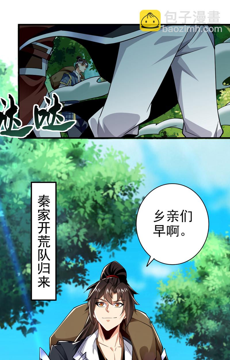 第73话 妄想打败我？39
