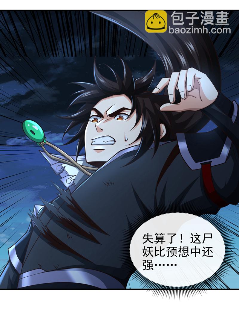 第73话 妄想打败我？9