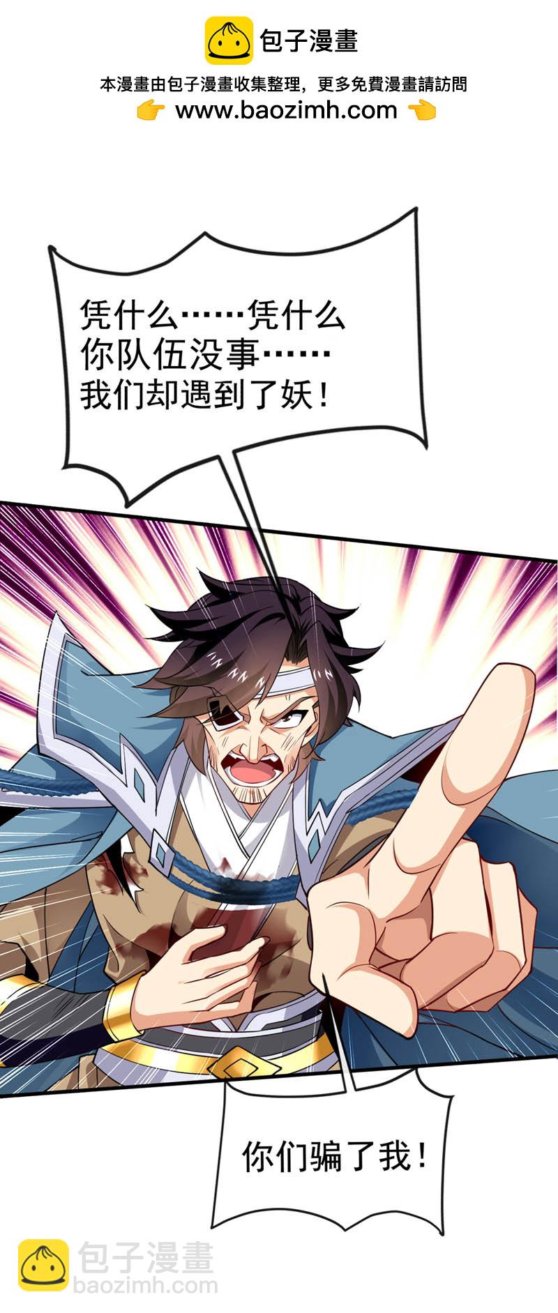 第74话 呵，你的怒火？1
