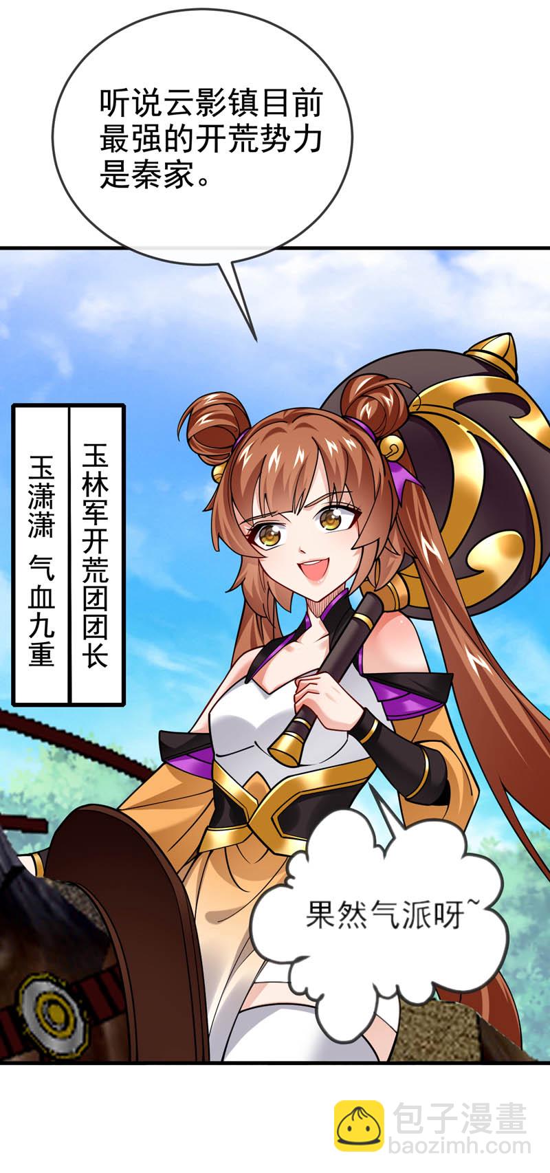 第74话 呵，你的怒火？10