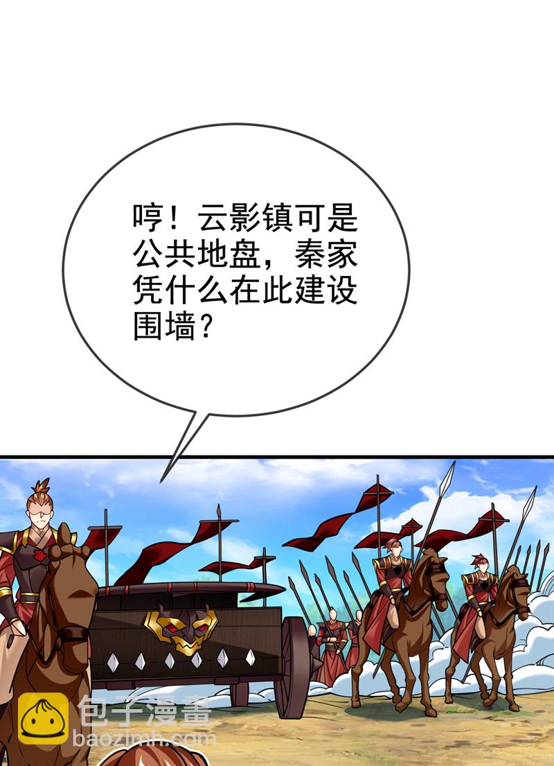 第74话 呵，你的怒火？11