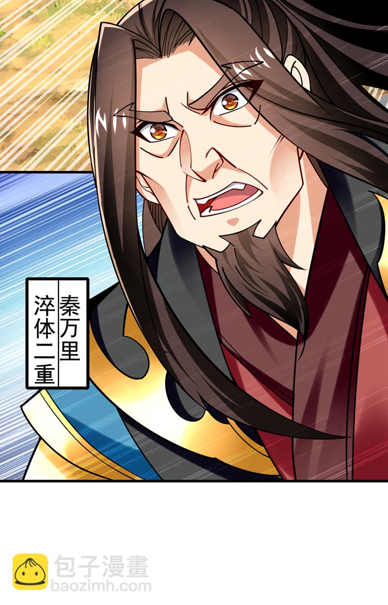 第74话 呵，你的怒火？19