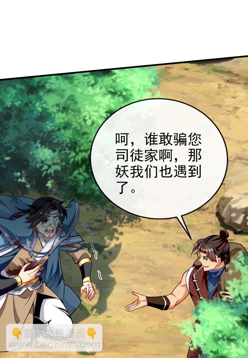 第74话 呵，你的怒火？2
