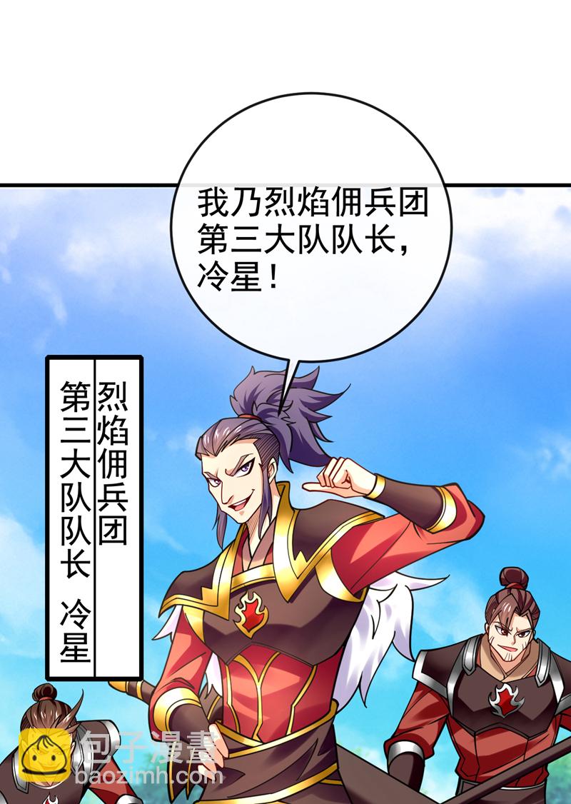 第74话 呵，你的怒火？20