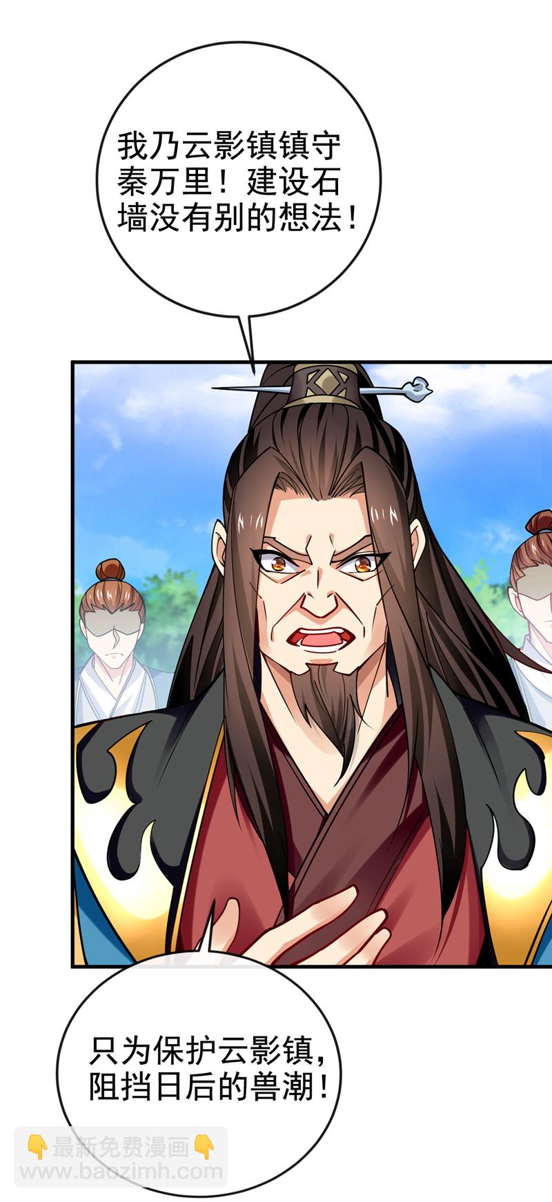 第74话 呵，你的怒火？22