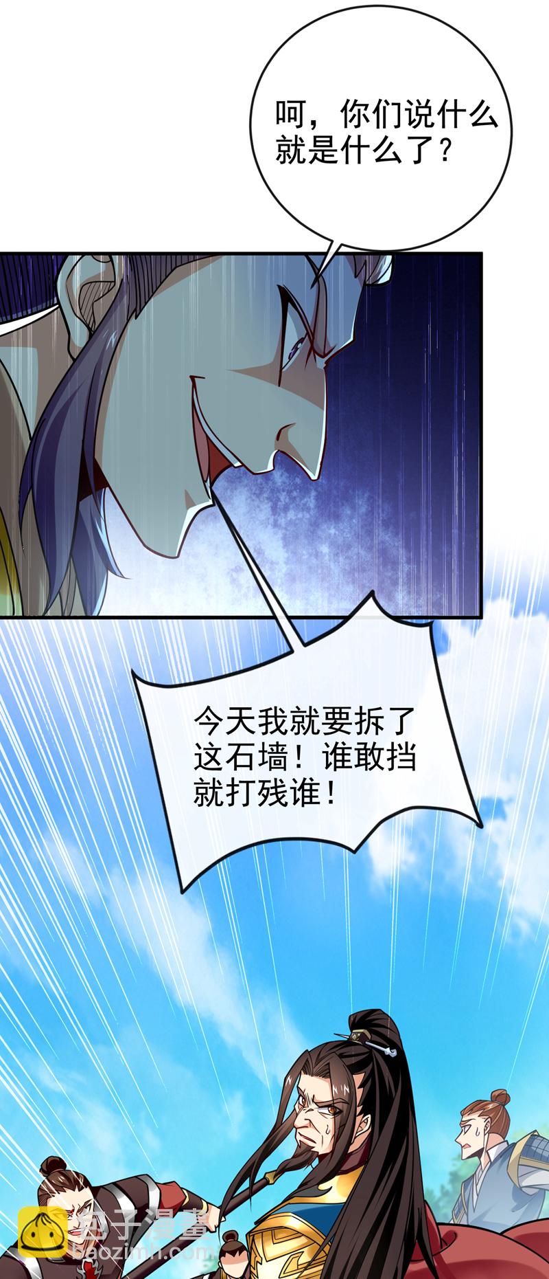 第74话 呵，你的怒火？23