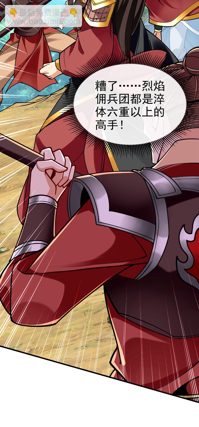 第74话 呵，你的怒火？24
