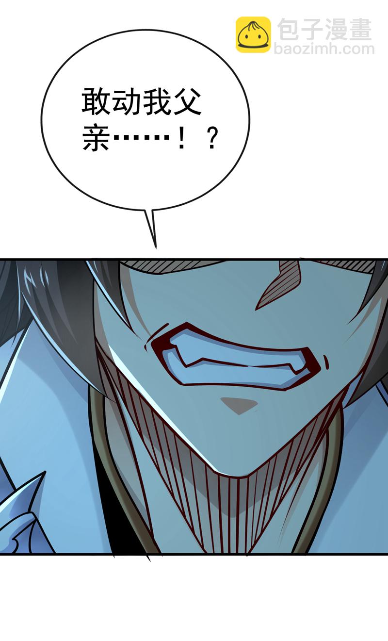 第74话 呵，你的怒火？25