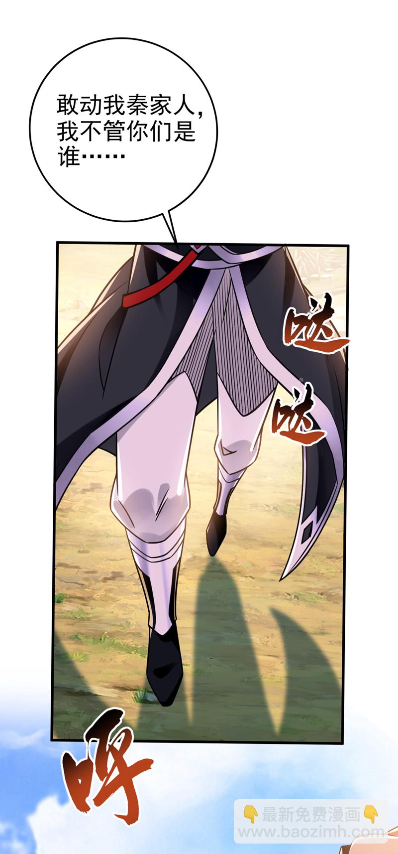 第74话 呵，你的怒火？29