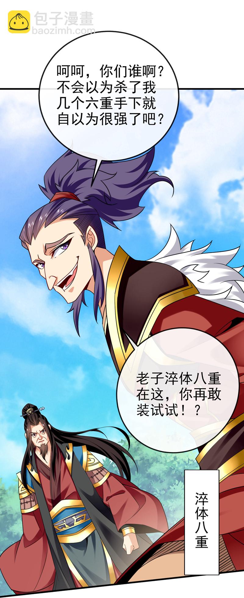 第74话 呵，你的怒火？33