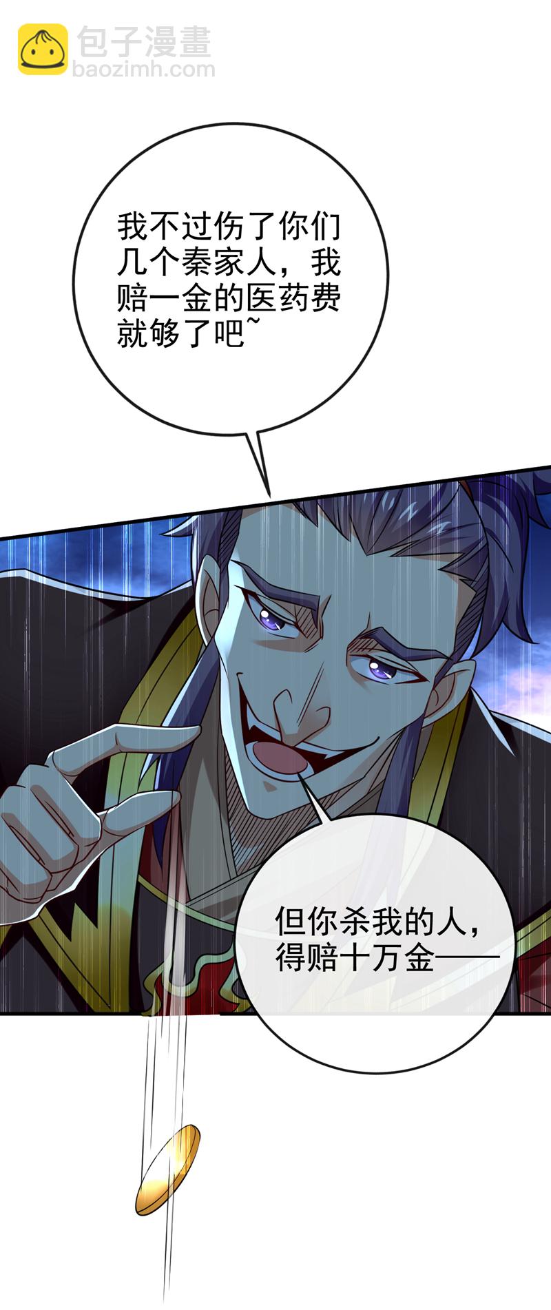 第74话 呵，你的怒火？34