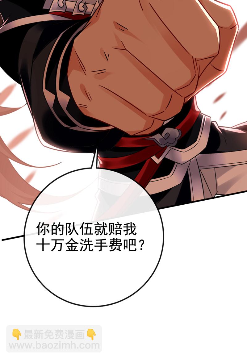 第74话 呵，你的怒火？39