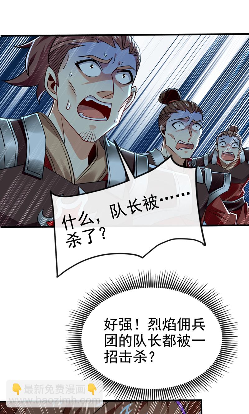 第74话 呵，你的怒火？40