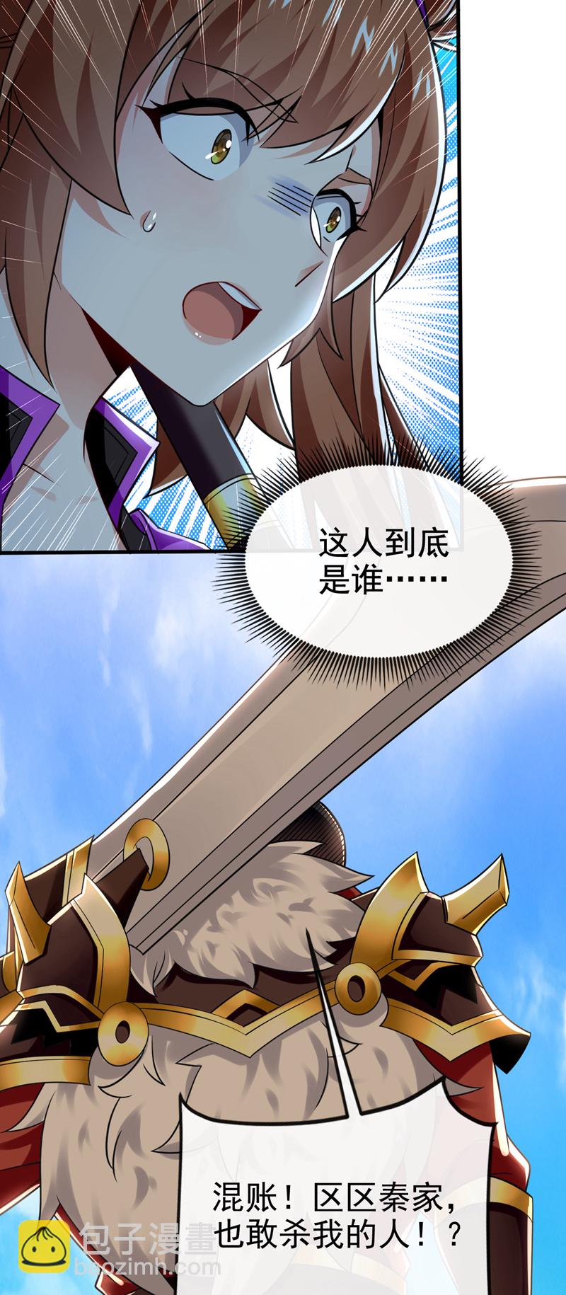 第74话 呵，你的怒火？41
