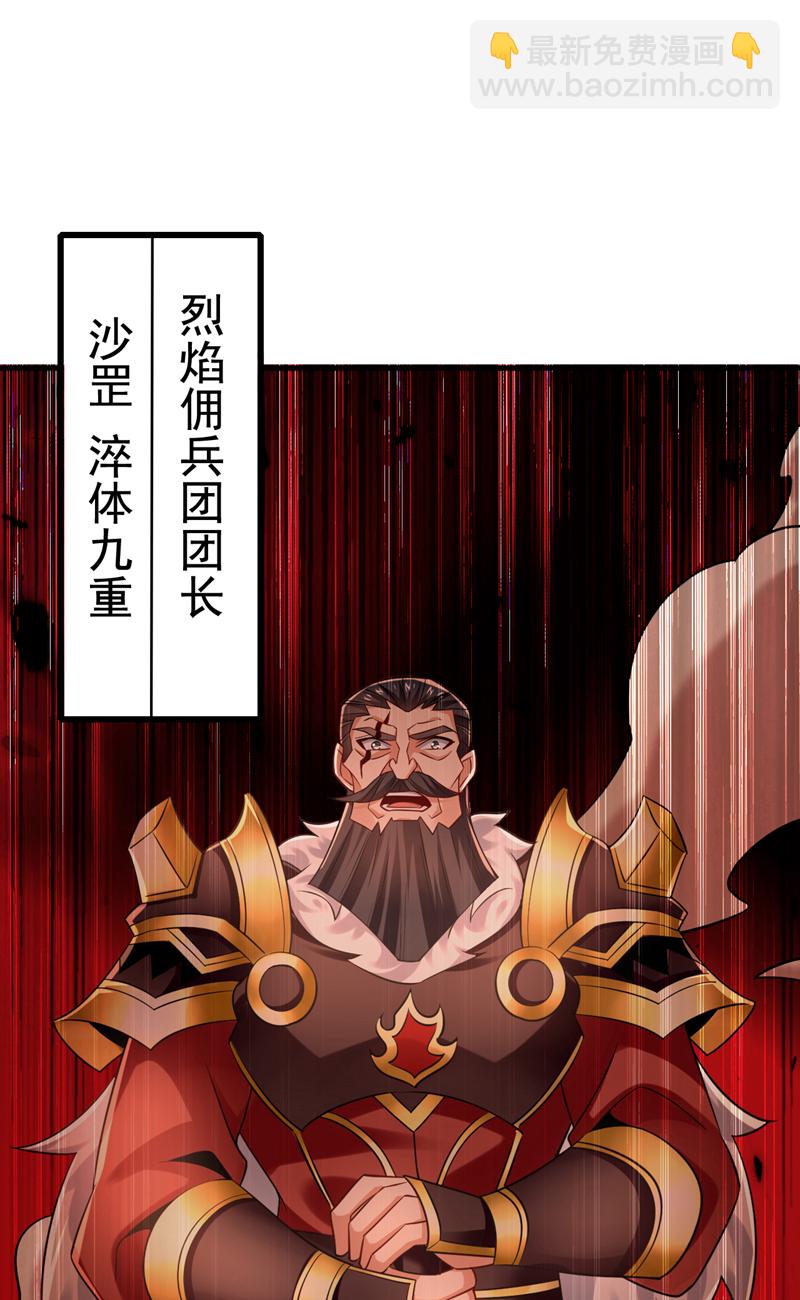 第74话 呵，你的怒火？43