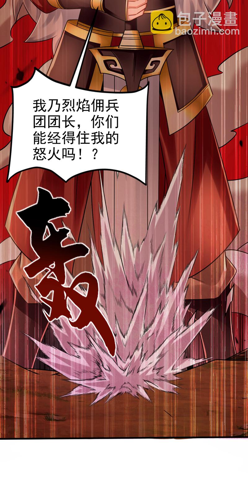 第74话 呵，你的怒火？44