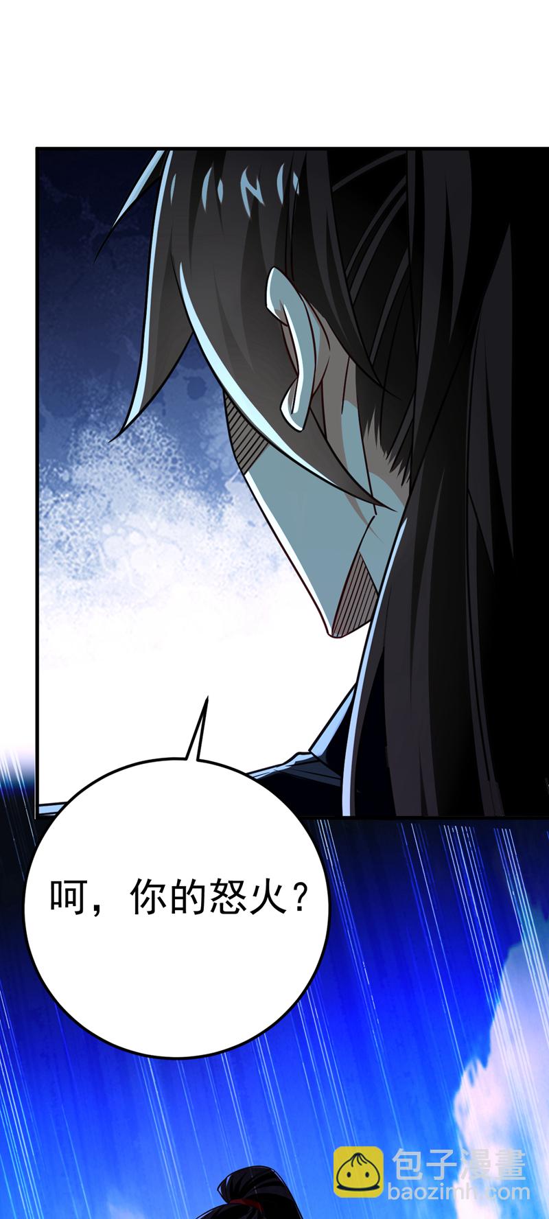 第74话 呵，你的怒火？45