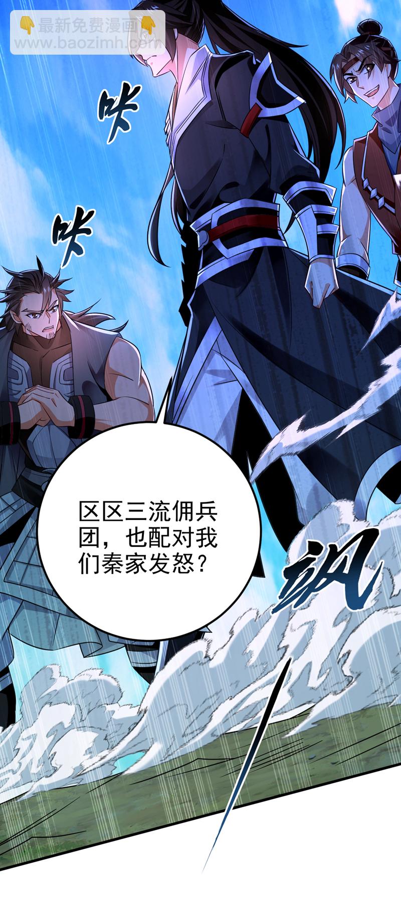 第74话 呵，你的怒火？46