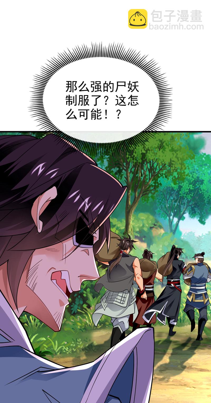 第74话 呵，你的怒火？5