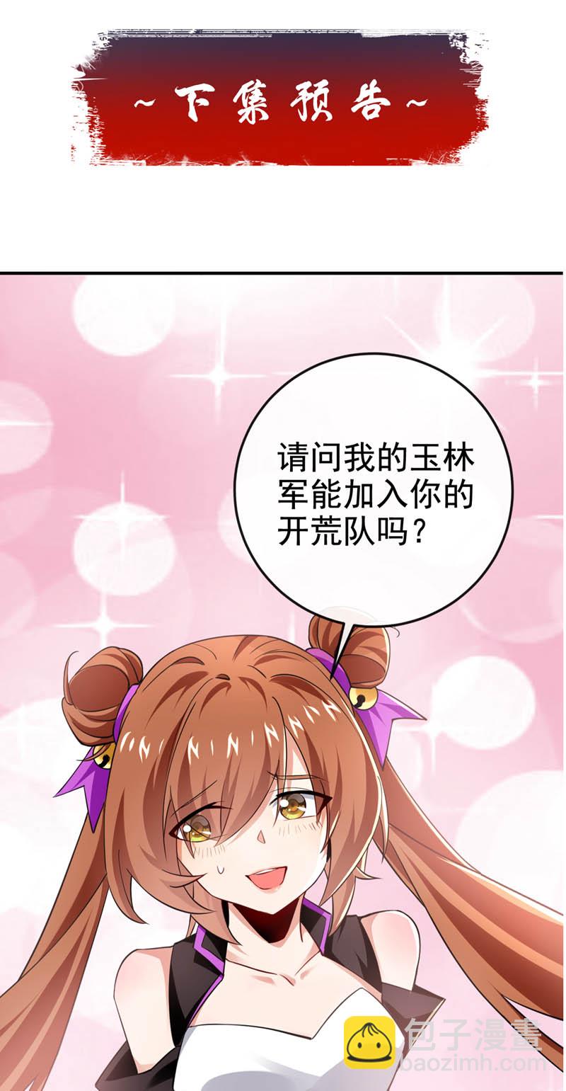 第74话 呵，你的怒火？51
