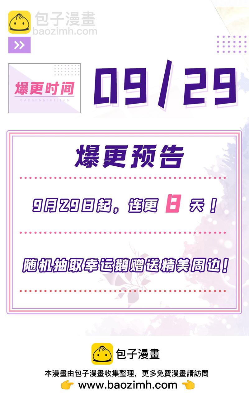 第74话 呵，你的怒火？53
