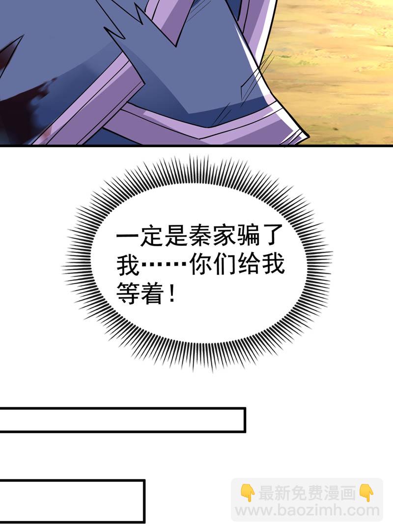 第74话 呵，你的怒火？6