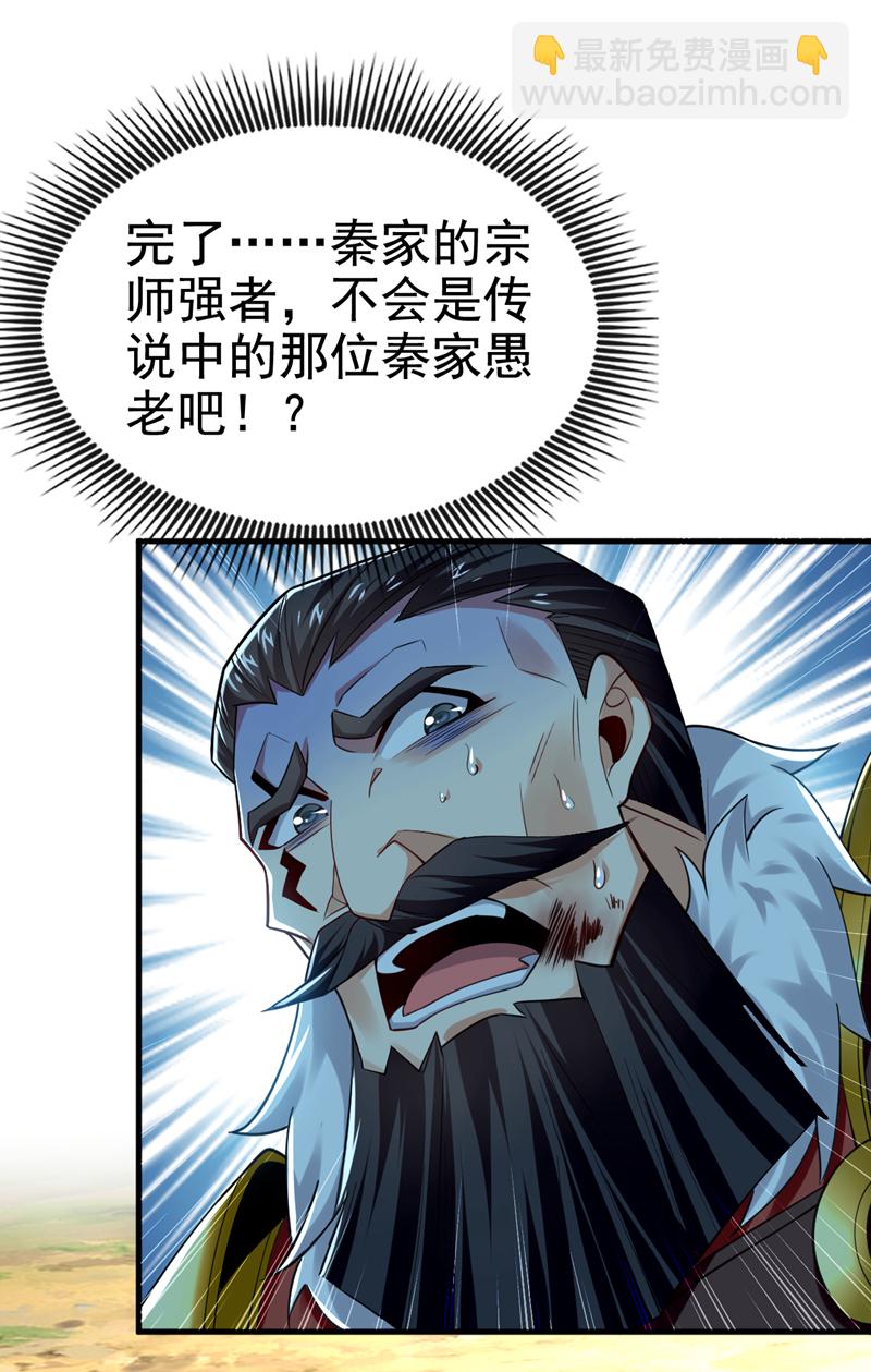 第75话 能加入你们吗？19