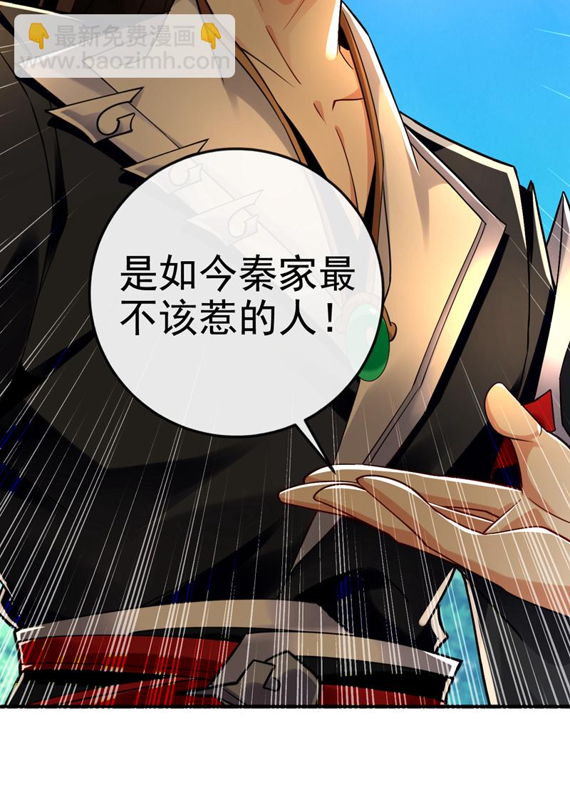 第75话 能加入你们吗？24