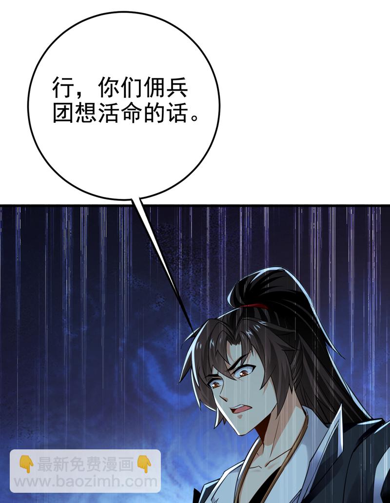 第75话 能加入你们吗？28
