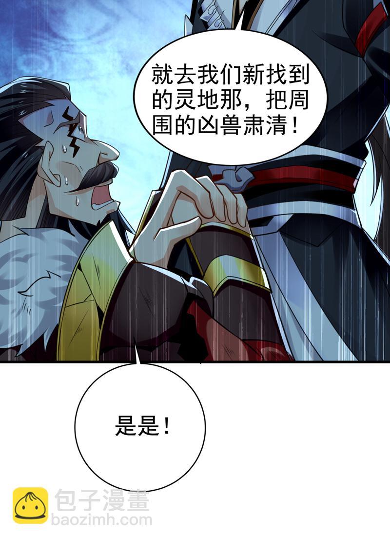 第75话 能加入你们吗？29