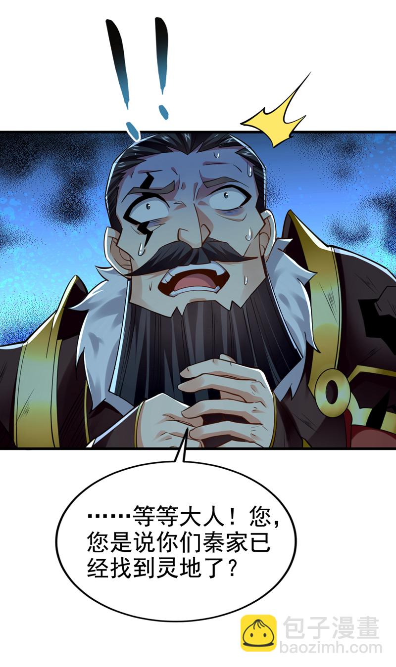 第75话 能加入你们吗？30