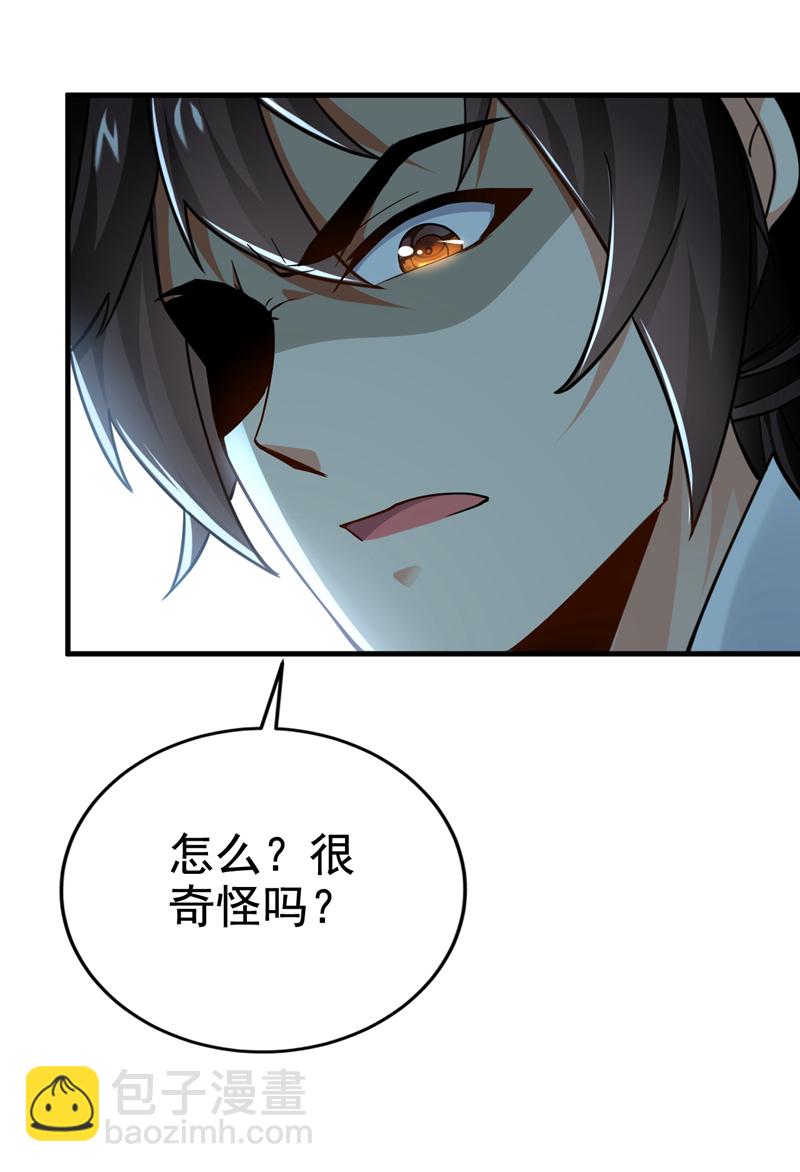 第75话 能加入你们吗？31