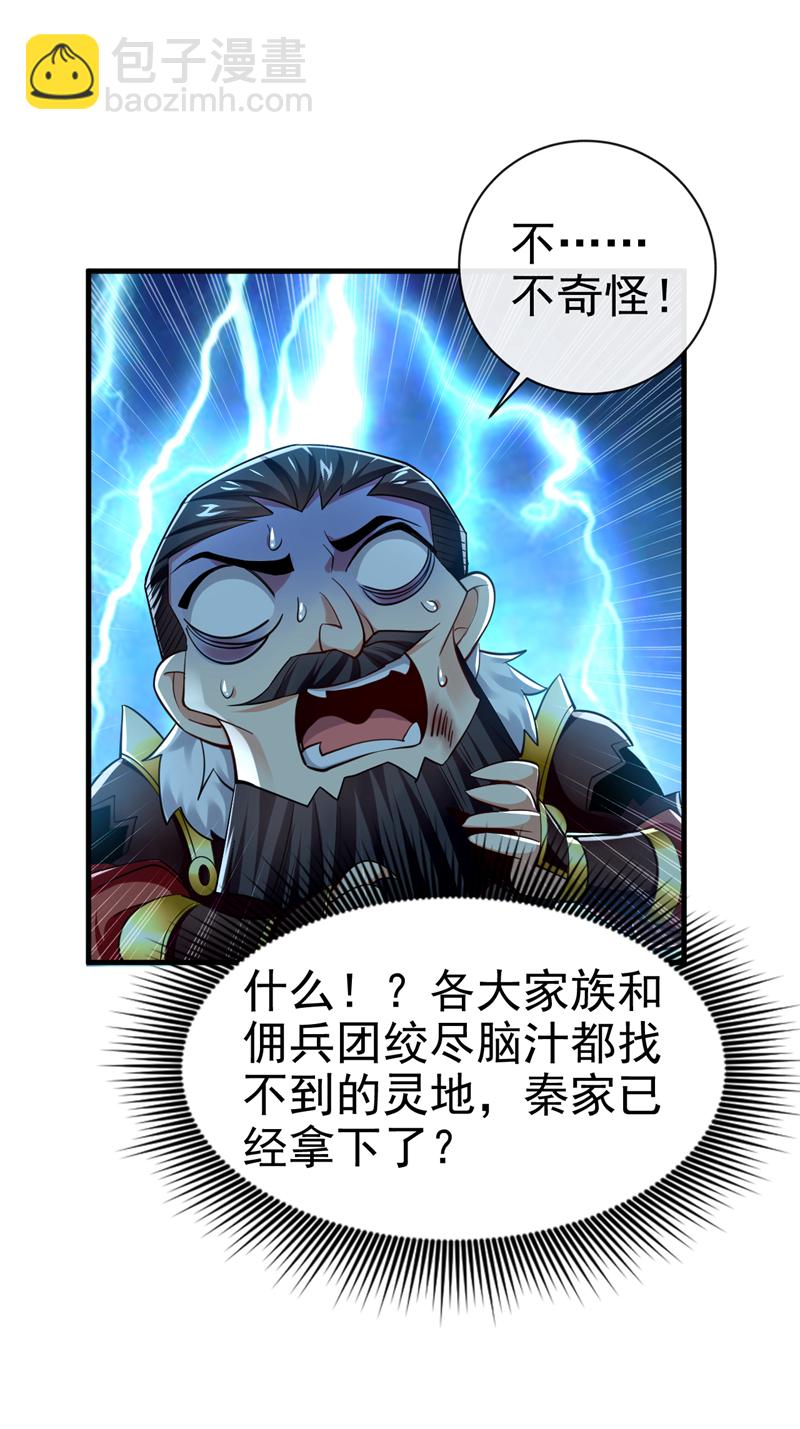 第75话 能加入你们吗？32