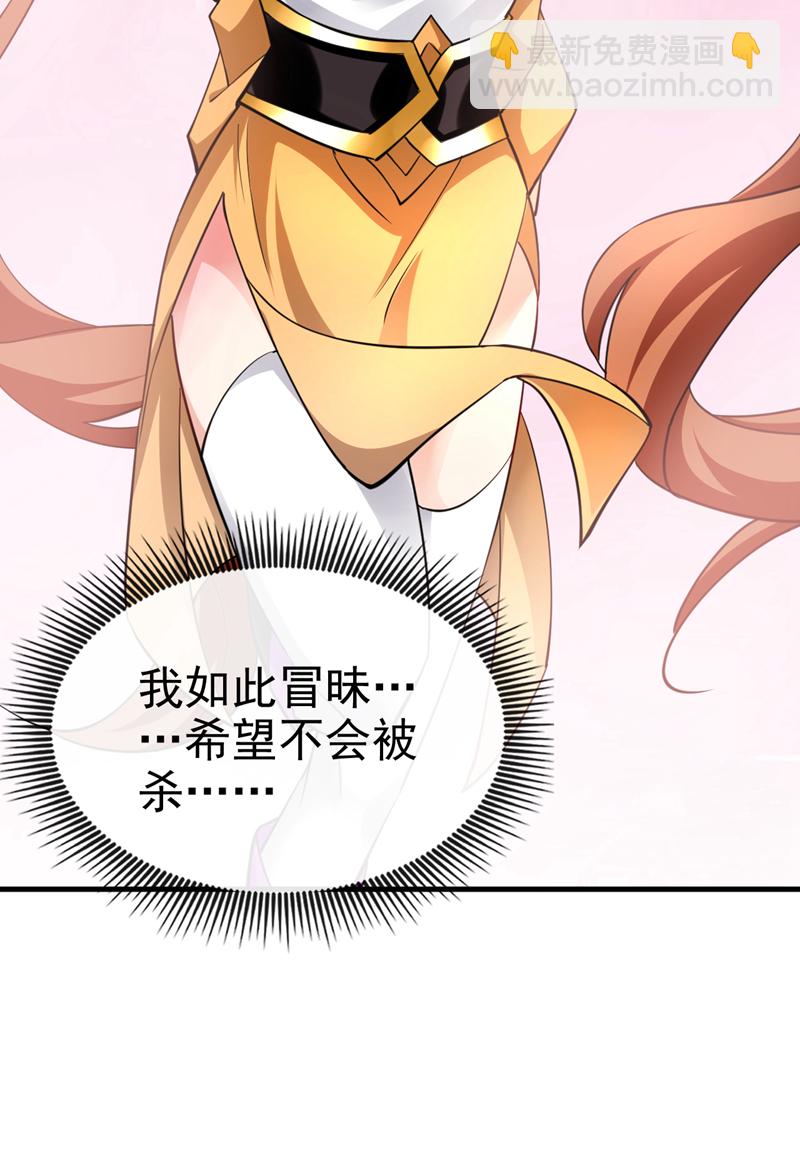 第75话 能加入你们吗？36