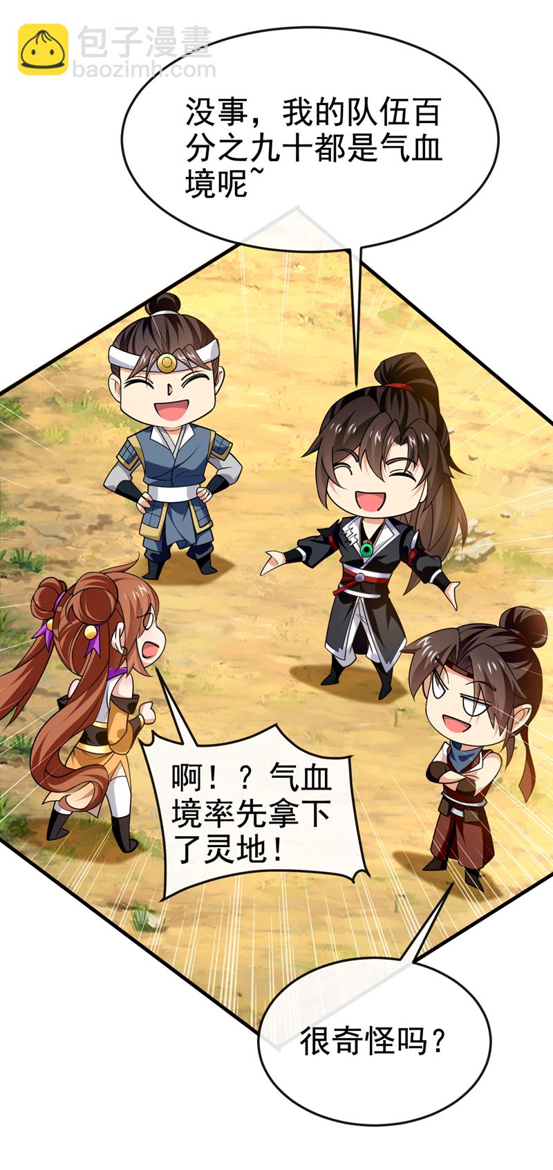 第75话 能加入你们吗？39
