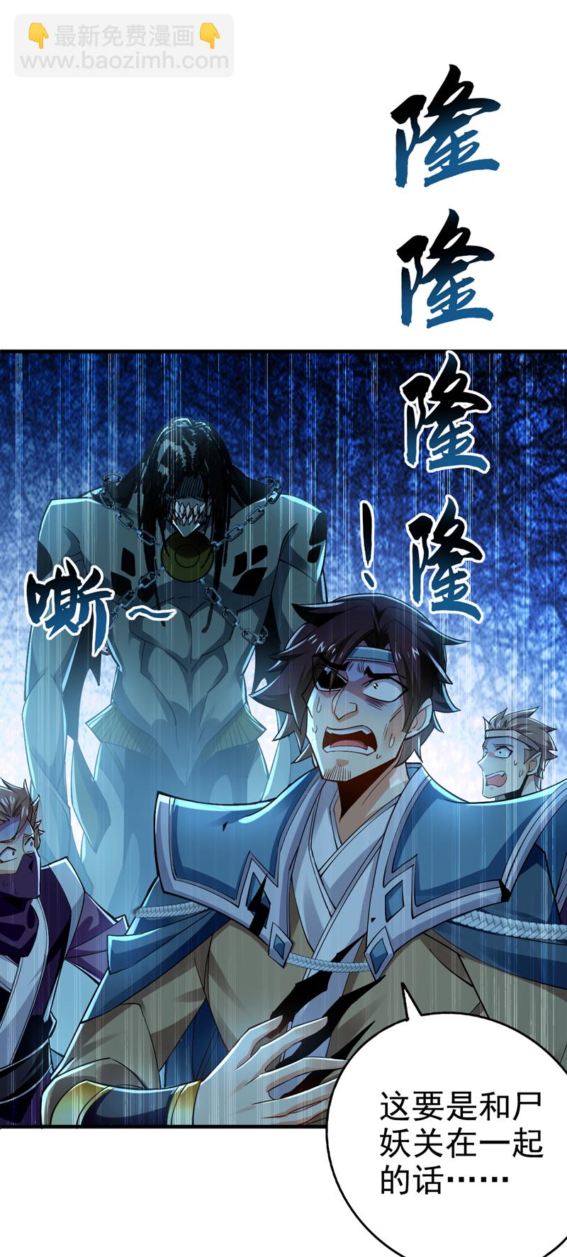 第77话 我们中计了！17