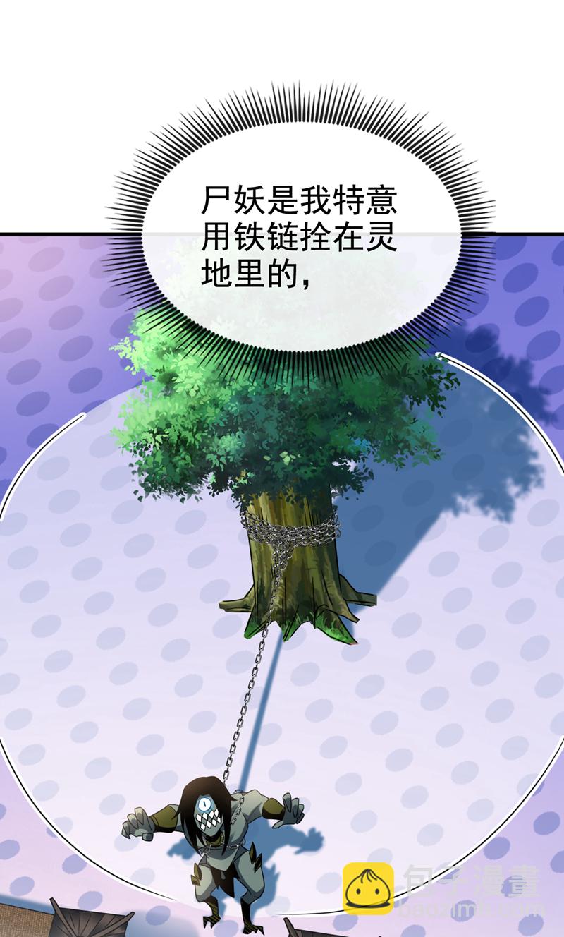 第77话 我们中计了！23