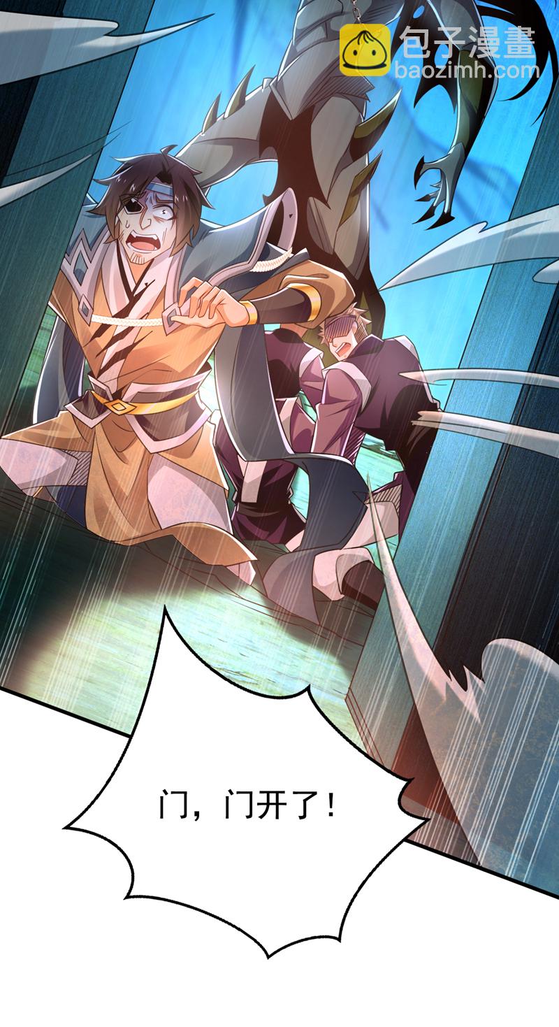 第77话 我们中计了！29