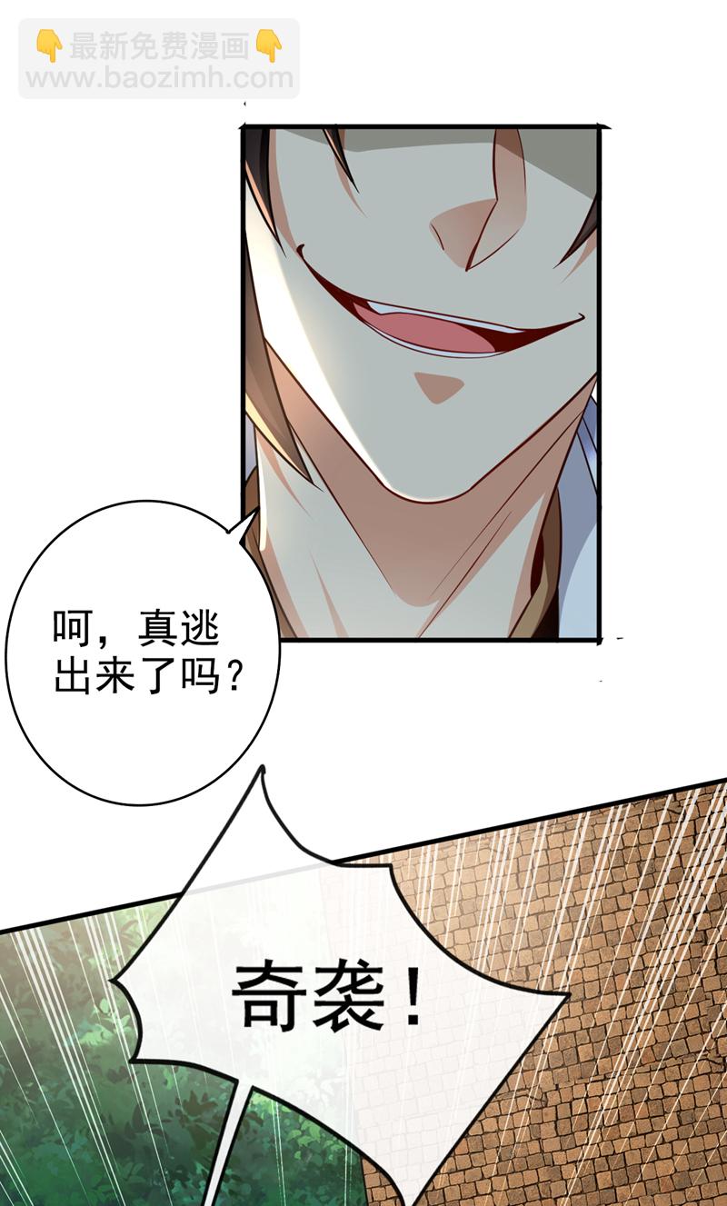 第77话 我们中计了！32