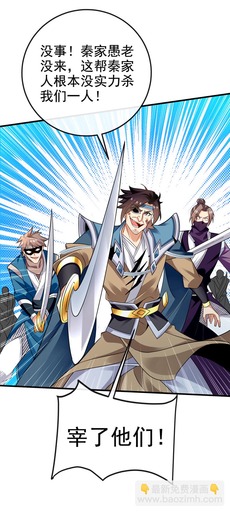 第77话 我们中计了！34