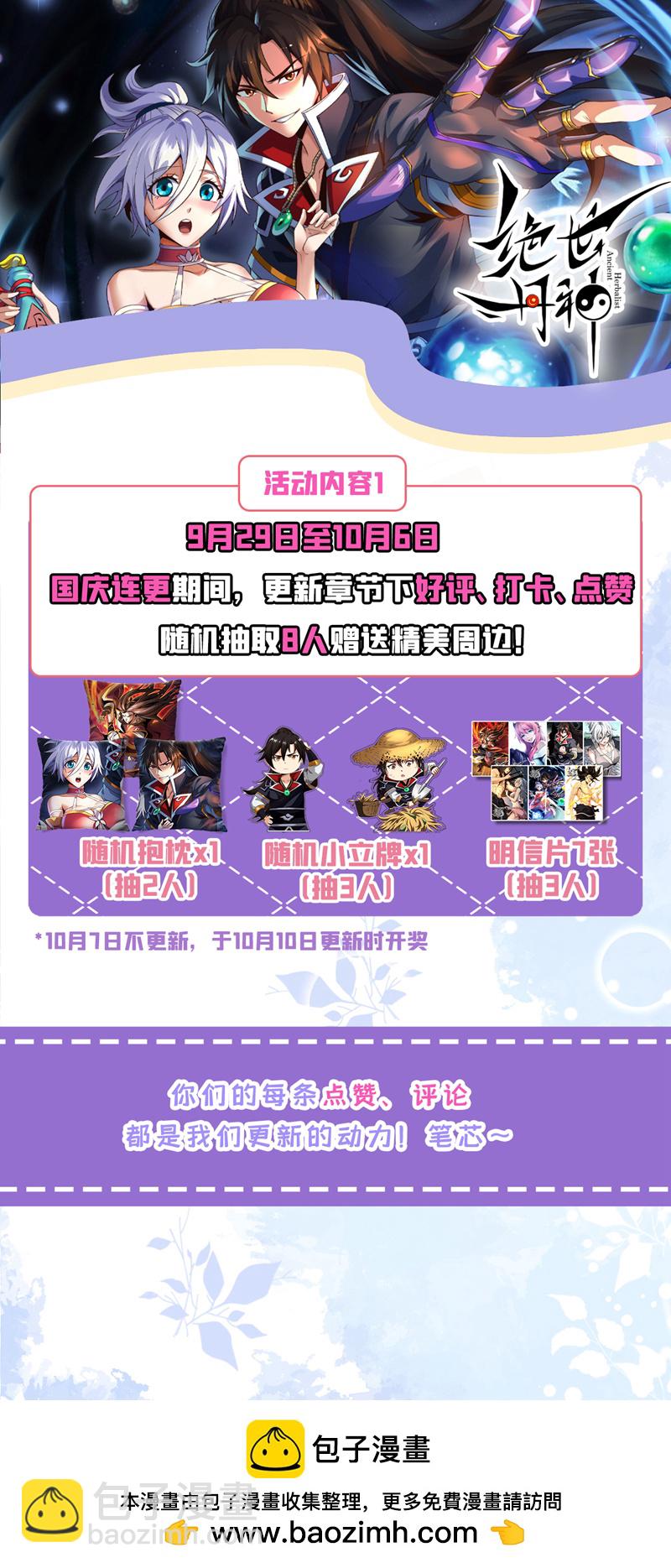 第77话 我们中计了！44