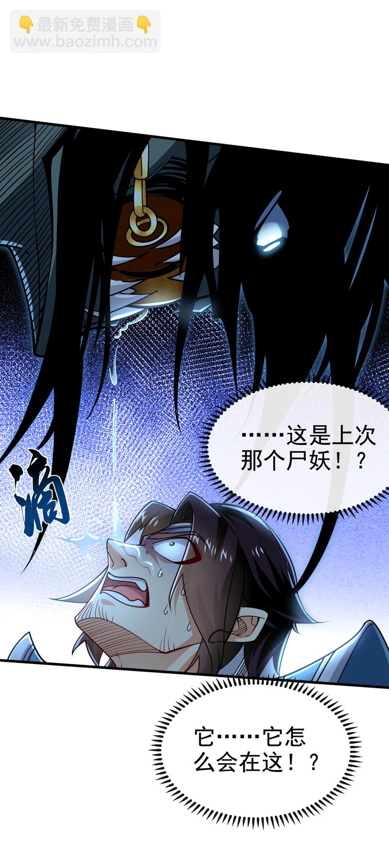 第77话 我们中计了！8